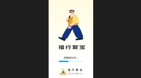 福行聚宝2024最新版