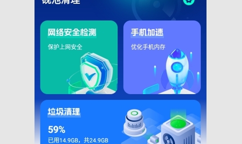 砚池清理免费版