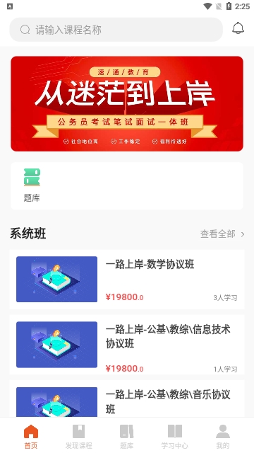 速通公考2024最新版
