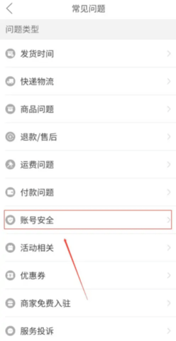 拼多多怎么解除实名认证 拼多多解除身份证绑定的步骤