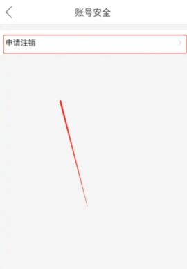 拼多多怎么解除实名认证 拼多多解除身份证绑定的步骤