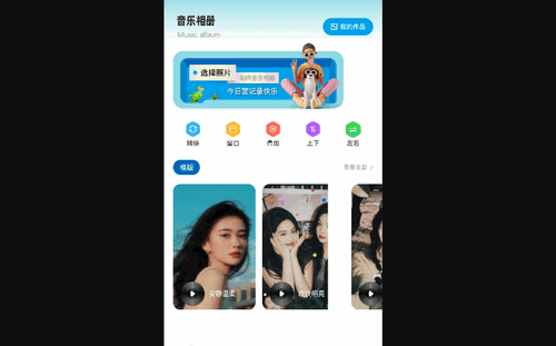猴哥音乐剪辑手机版