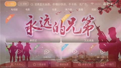 老兵影院TV版