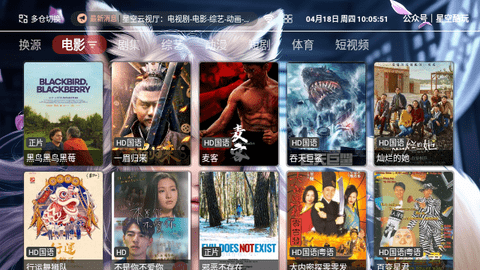 星空云视厅内置版
