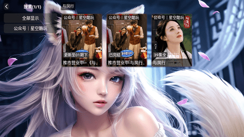 星空云视厅内置版