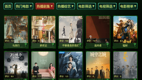 一鹿影视TV2024最新版