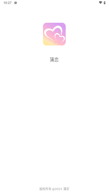 蒲恋交友最新版
