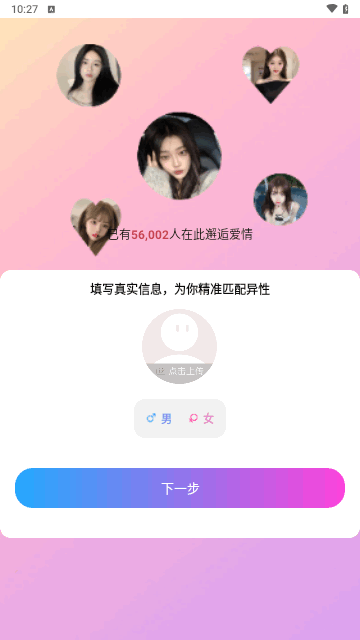 蒲恋交友最新版