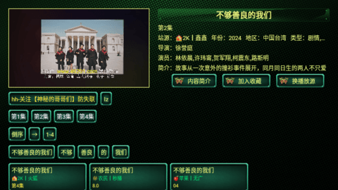 一鹿影视TV官方版