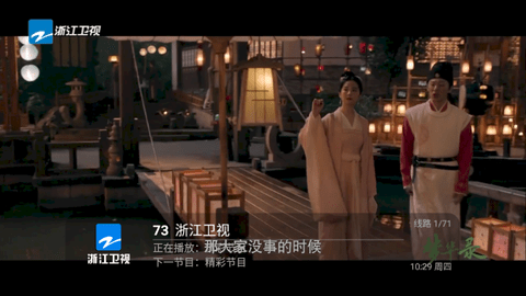 青鱼直播2024最新版