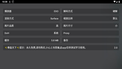春盈天下2.0最新版