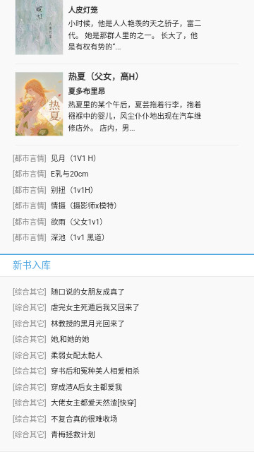 po18书屋免费版