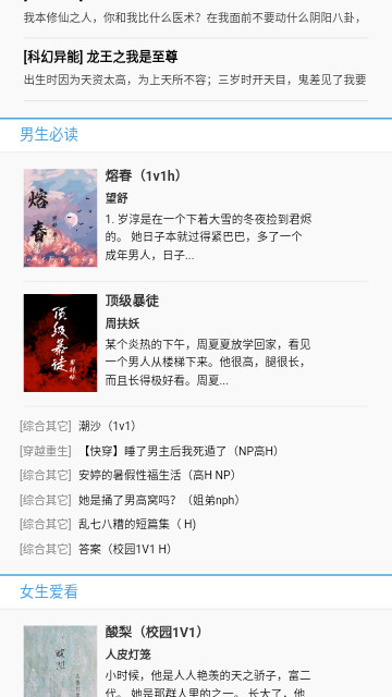 po18书屋免费版