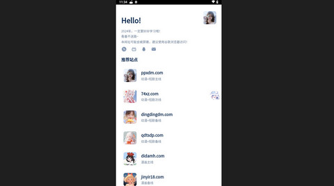 Fun聚合2024最新版