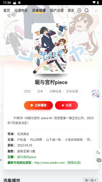 Fun聚合2024最新版
