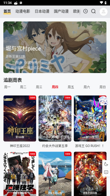 Fun聚合2024最新版