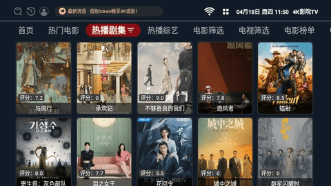 4K影院TV2025最新版