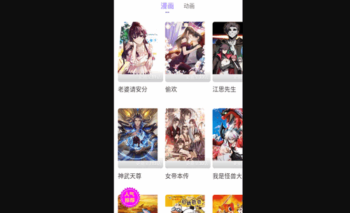 mmlu漫画官方版