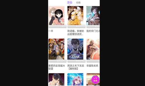 伟叫兽漫画免费版
