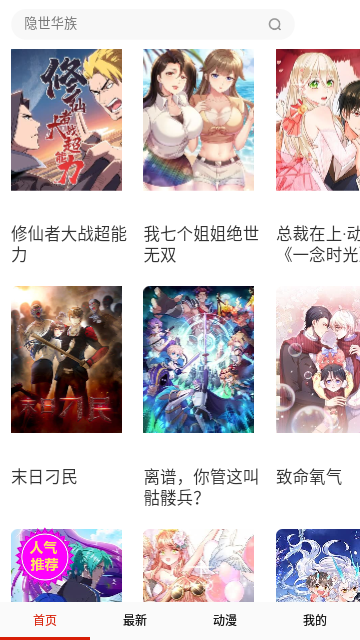 车车漫画去广告版