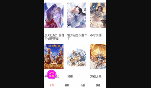 如初漫画免费版