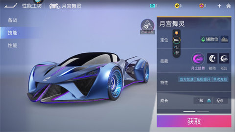 王牌竞速车辆排行最新2024 王牌竞速最强黑金竞速车