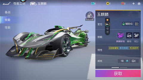 王牌竞速车辆排行最新2024 王牌竞速最强黑金竞速车