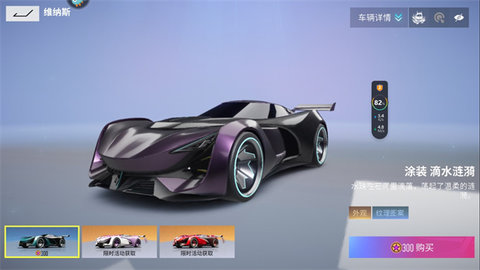 王牌竞速车辆排行最新2024 王牌竞速最强黑金竞速车