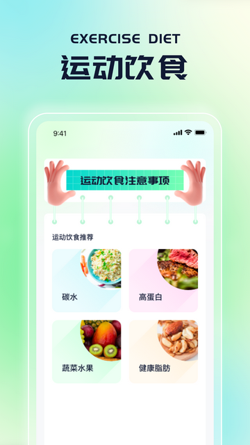 飞云计步手机版