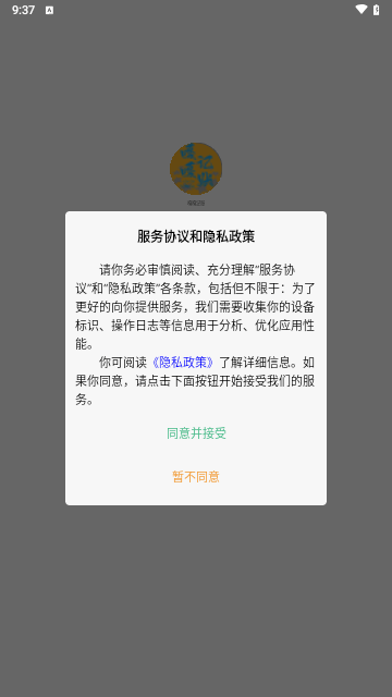 嘎嘎记账手机版