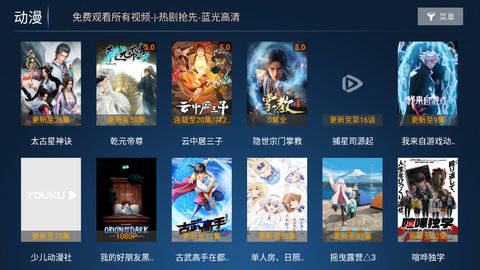 三瓶点播TV去广告版