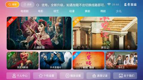 三瓶点播TV去广告版