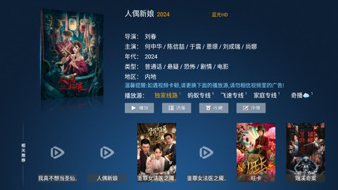 三瓶点播TV去广告版