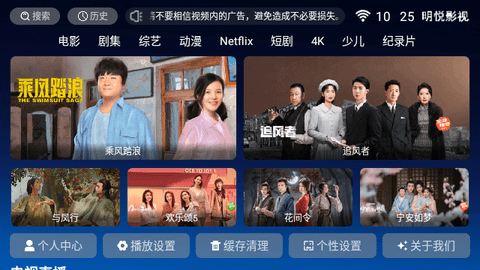明悦影视2024最新版