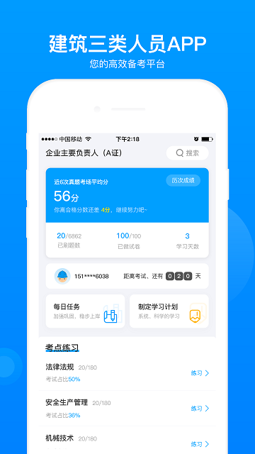 三类人员考试2024最新版
