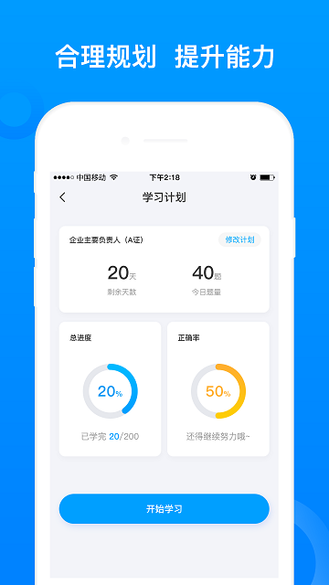 三类人员考试2024最新版
