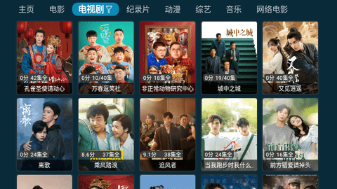 梦幻影视TV2024最新版