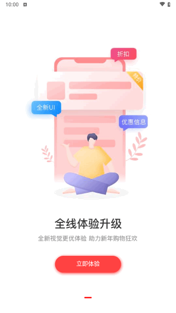 一个橘子购物最新版