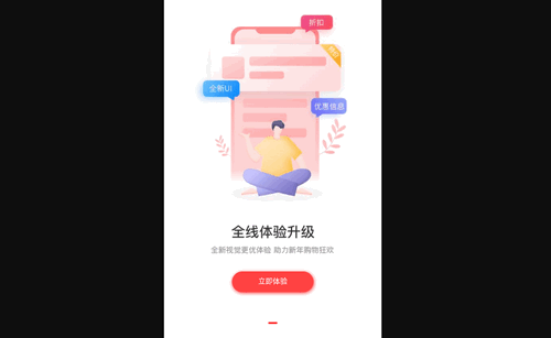 一个橘子购物最新版