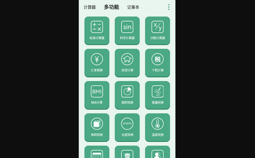 完美星球计算器最新版