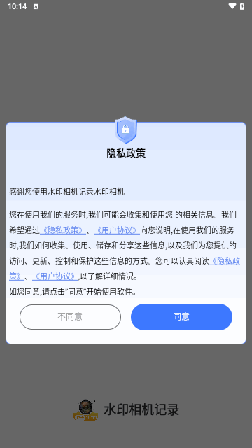 水印相机记录最新版
