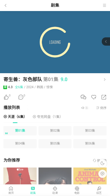 海外剧汇2024最新版