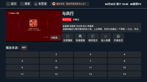 4K影院TV内置版