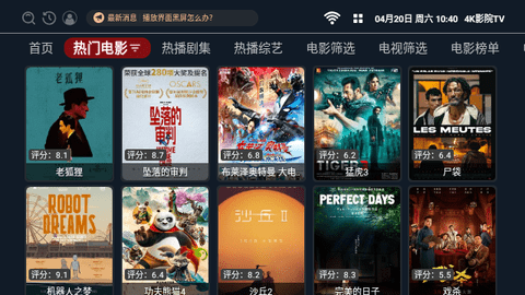 4K影院TV内置版