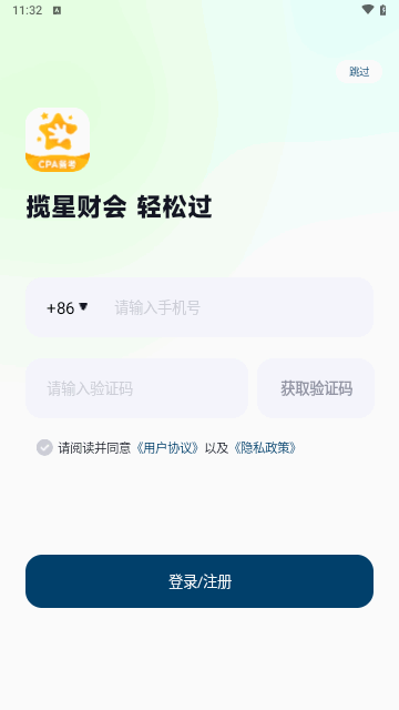 揽星CFA官方版