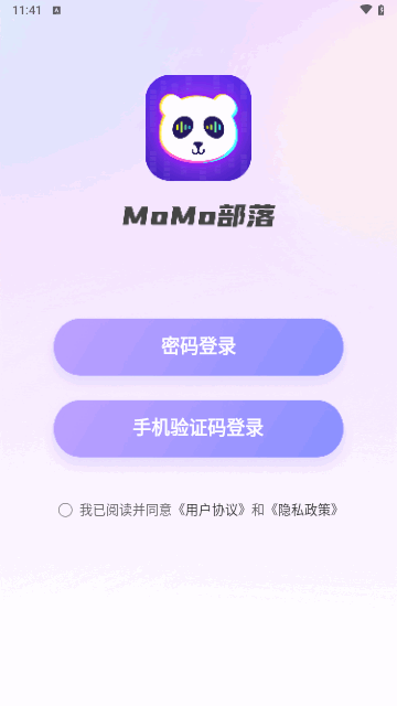 MOMO部落最新版