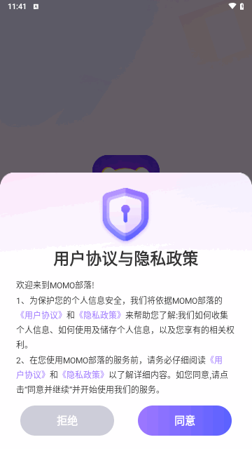 MOMO部落最新版