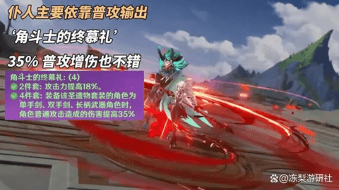 原神4.6新圣遗物分析 原神4.6圣遗物属性爆料