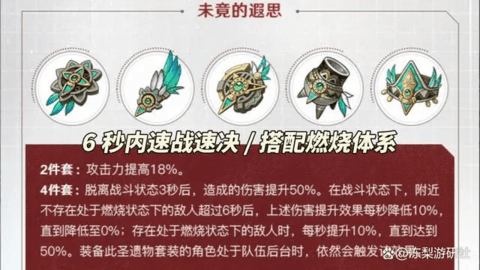 原神4.6新圣遗物分析 原神4.6圣遗物属性爆料