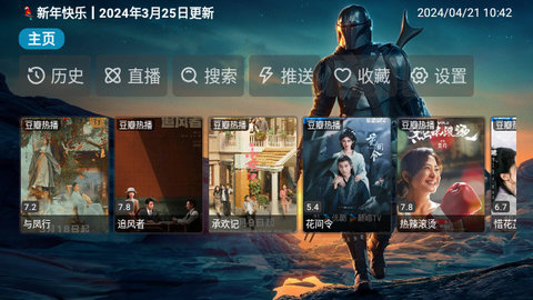 高清天堂TV官方版